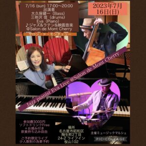 7/16 sun17時～EvaTrioライブ＠桜山