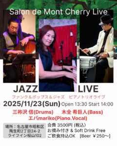11/23 sun 14:00 Eva piano trio live