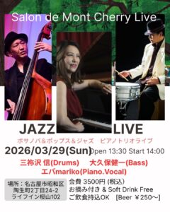 3/29.sun エバトリオジャズライブ＠桜山サロン