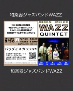 5/30.Sat 和楽器ジャズバンドWAZZライブ＠パラダイスカフェ21