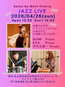 4/26.sun バイオリンGumi＆ピアニストEvaライブ＠桜山